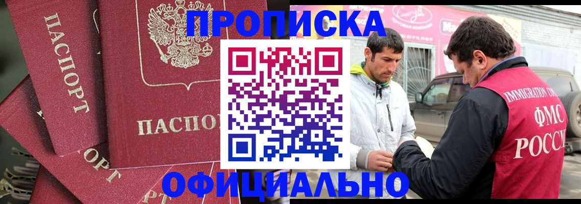 прописка от собственника в Симферополе
