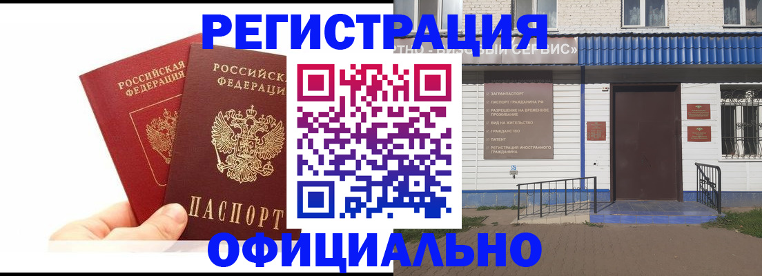 временная регистрация 2025 в Симферополе