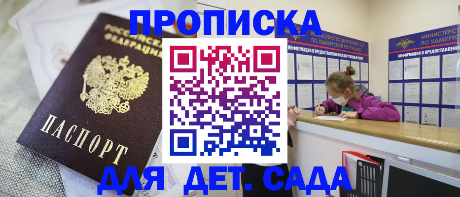 пропишу в квартире в Симферополе