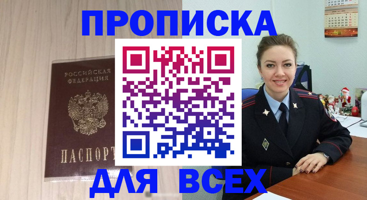 временная регистрация госуслуги в Симферополе