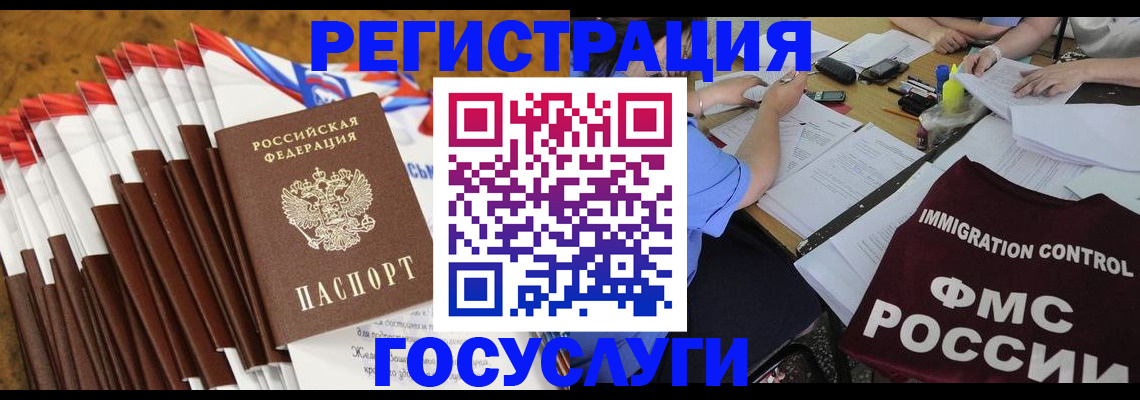 временная регистрация недорого в Симферополе