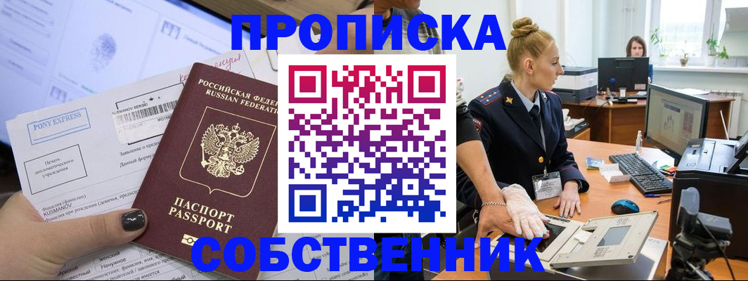 временная регистрация гарантия в Симферополе